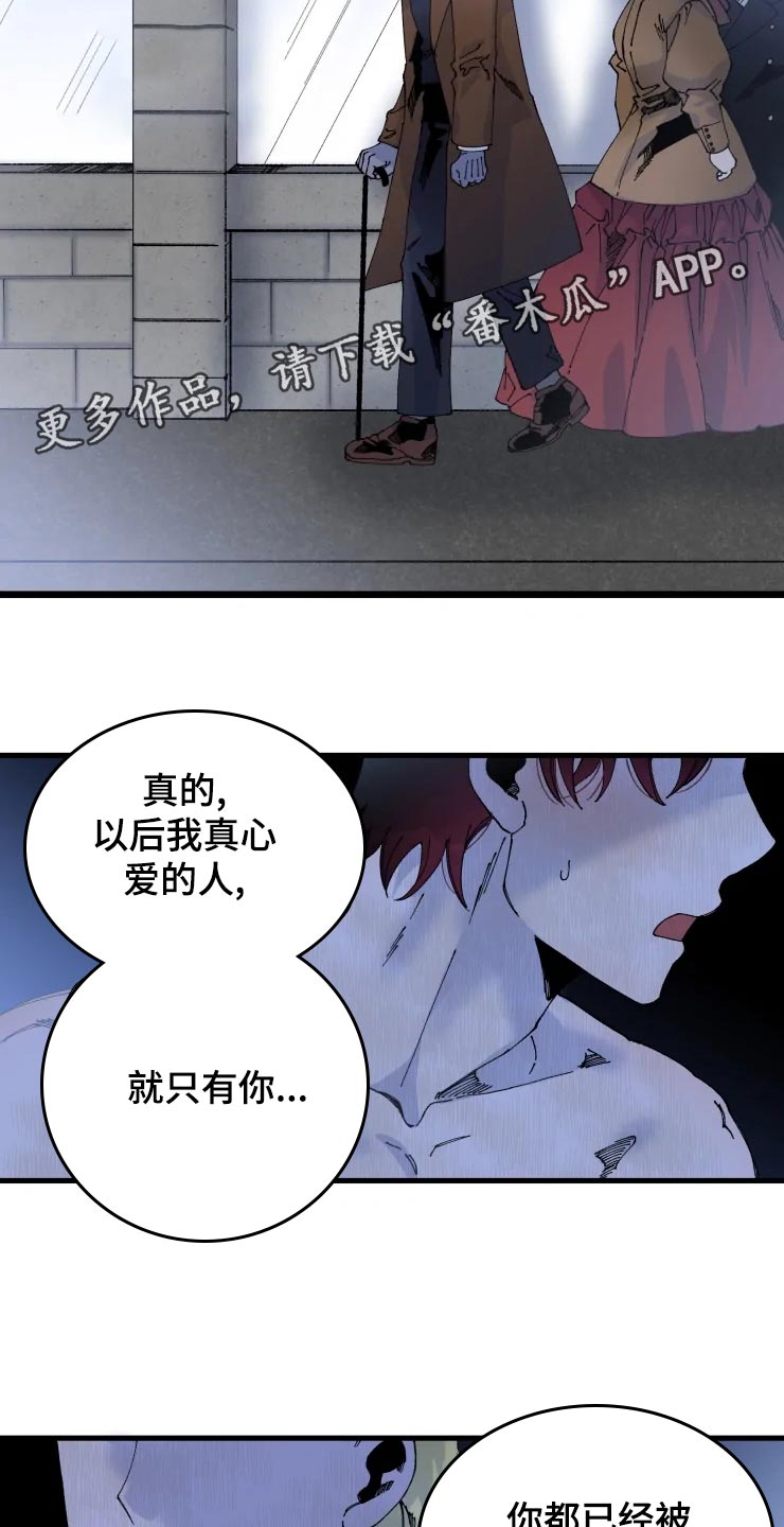 挽回真爱漫画,第46章：迷茫1图