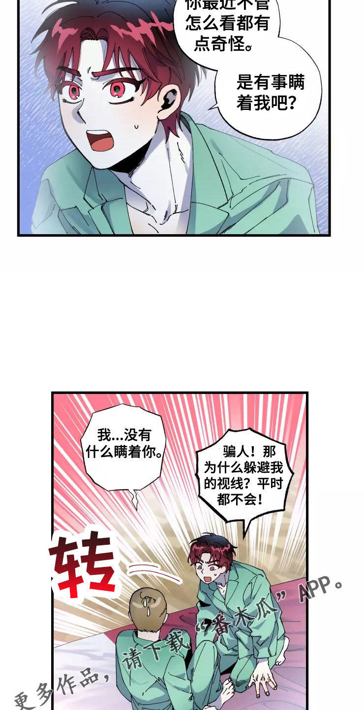 挽回情感漫画,第68章：太过分了1图