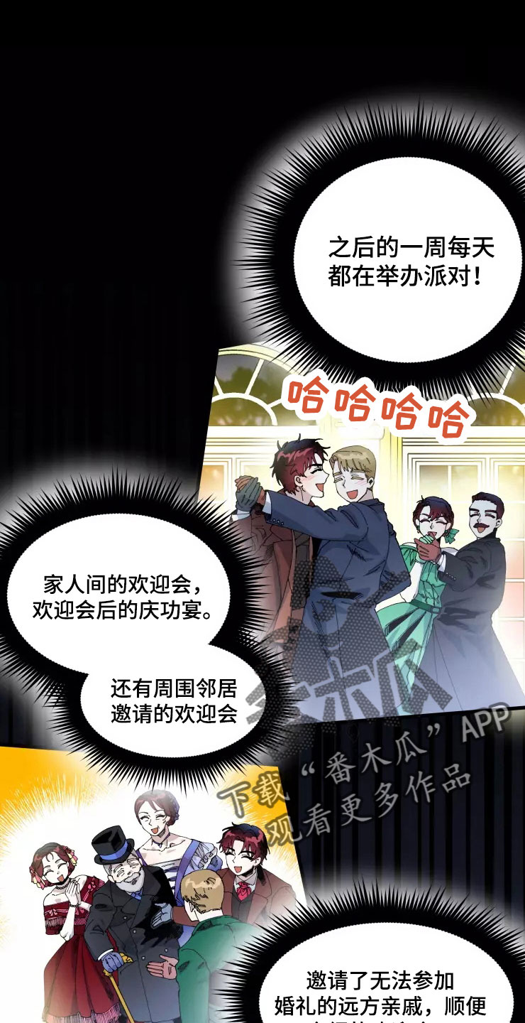 挽回真性分手的方法漫画,第67章：新婚危机1图