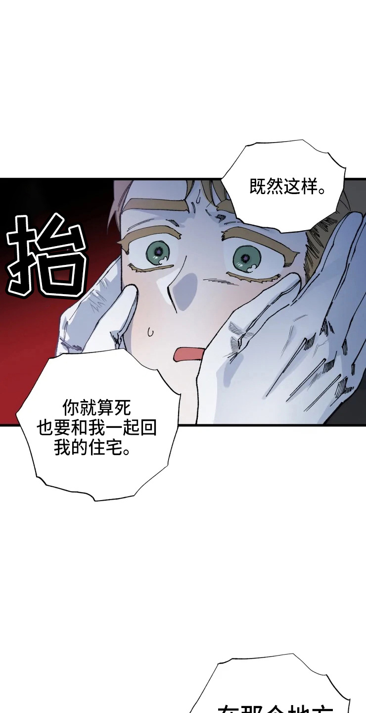 挽回真爱漫画免费漫画,第54章：手滑2图