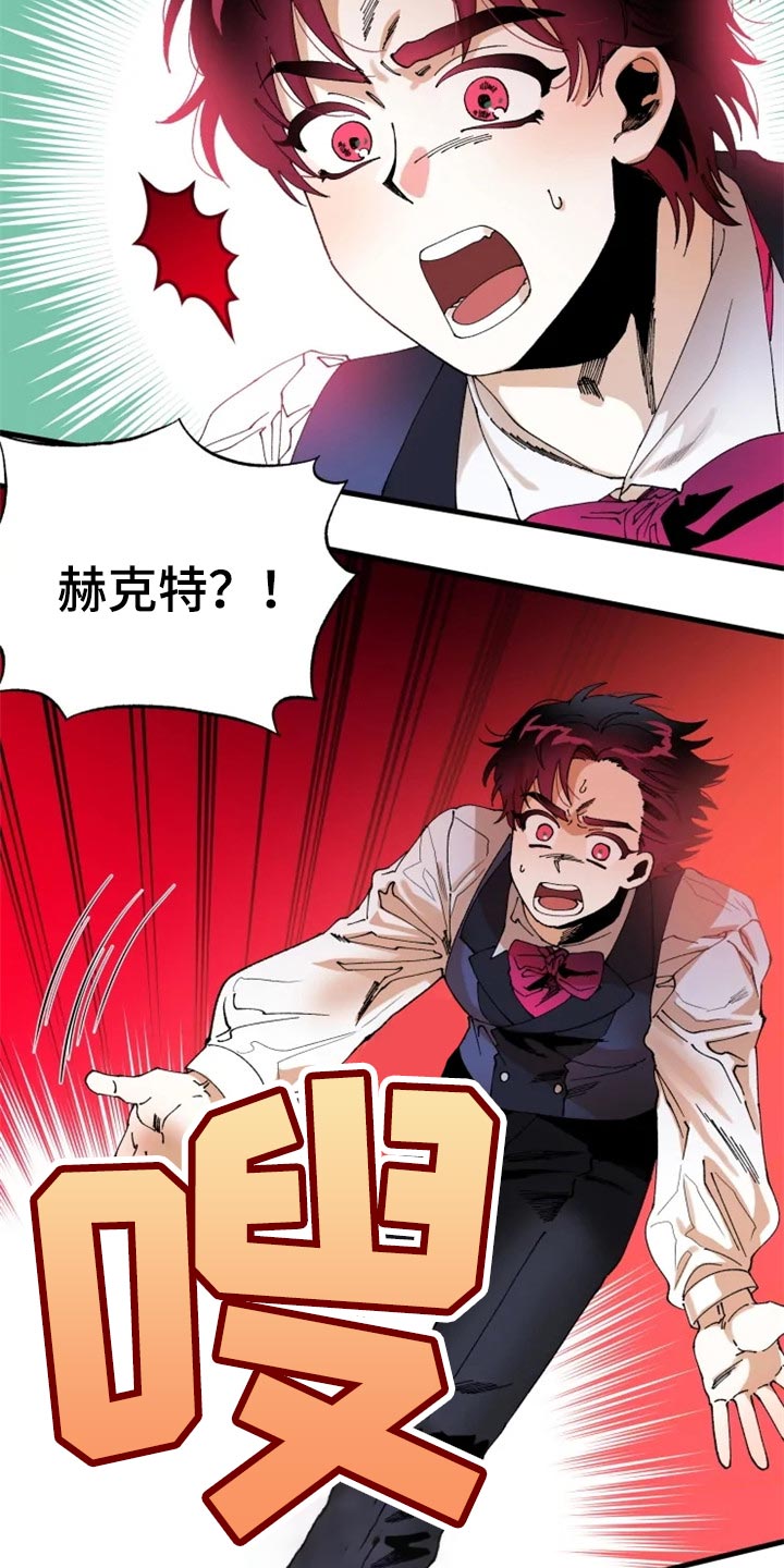 挽回真爱漫画,第38章：训练2图