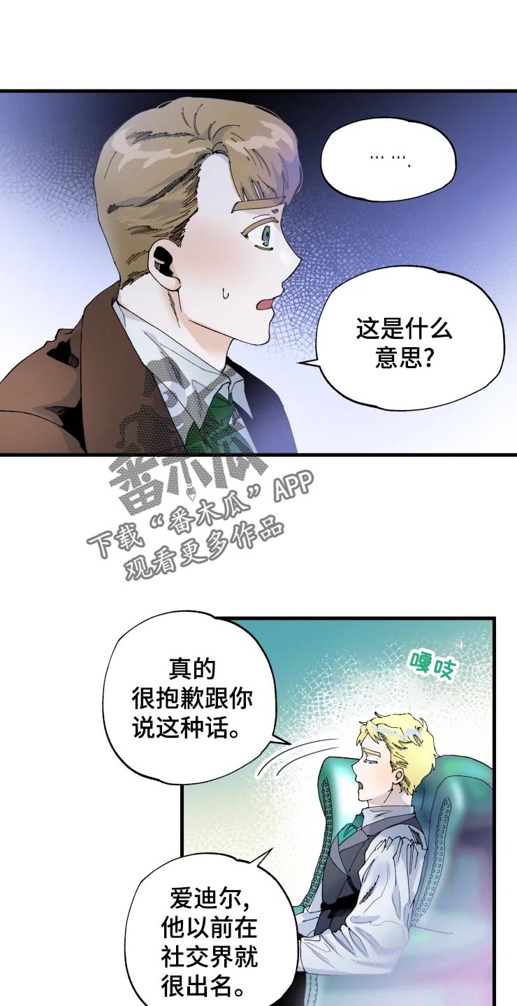 挽回真爱漫画,第46章：迷茫1图