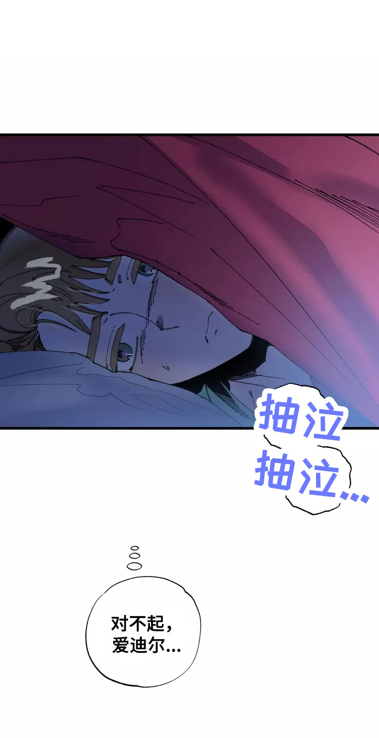 挽回真爱漫画,第68章：太过分了1图