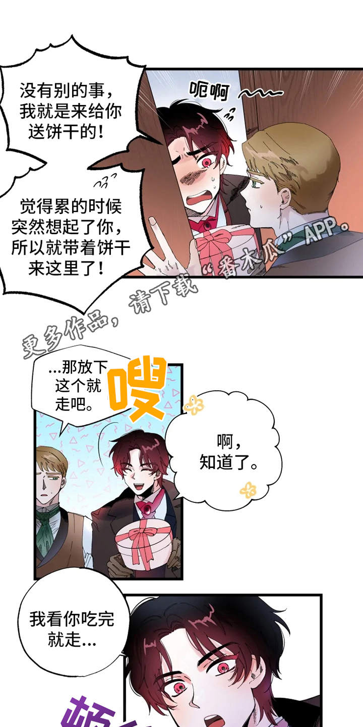 挽回真爱电影漫画,第4章：饼干1图