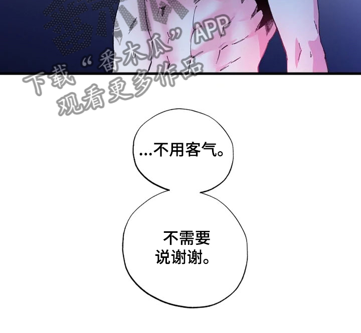 挽回真爱漫画,第24章：我爱你2图