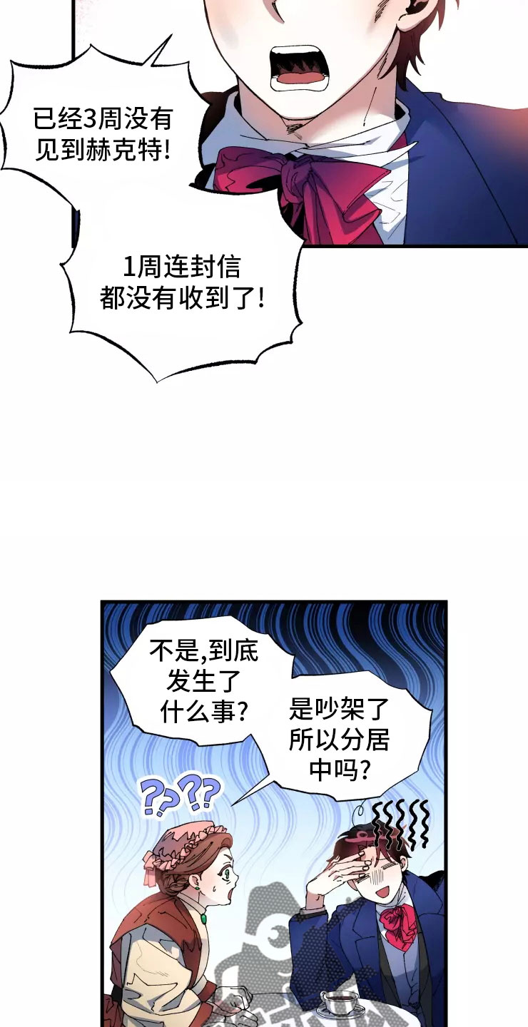 挽回真的会有技巧吗漫画,第71章：入伍1图