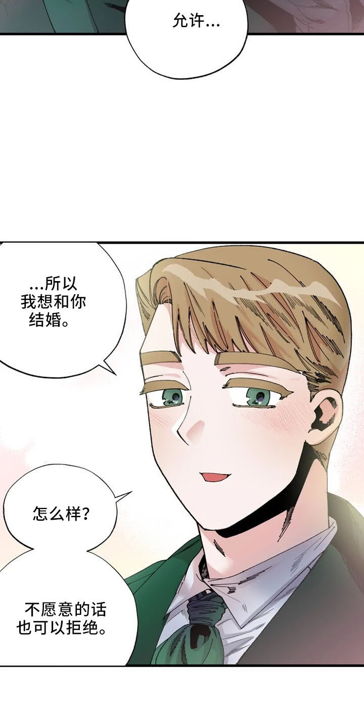 挽回真爱漫画,第58章：结婚与绝交2图