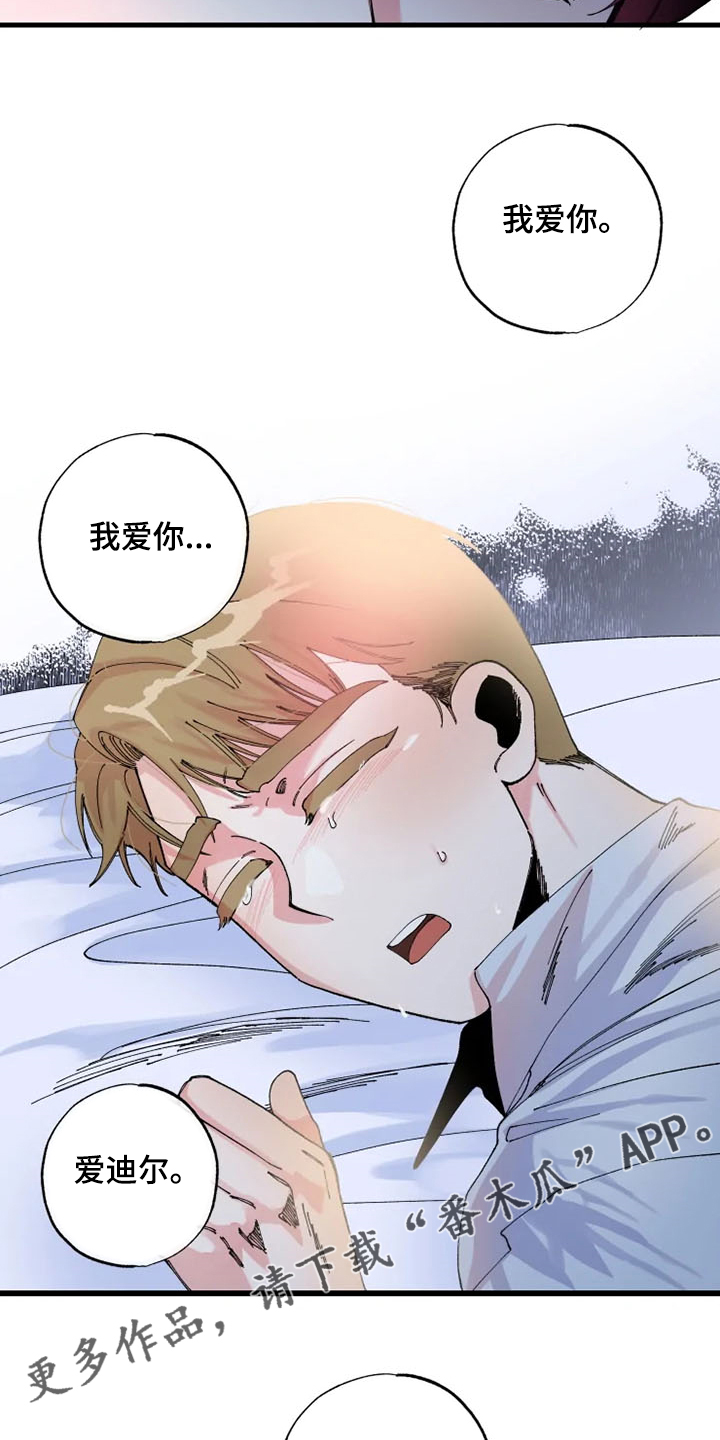 挽回真爱漫画,第24章：我爱你2图