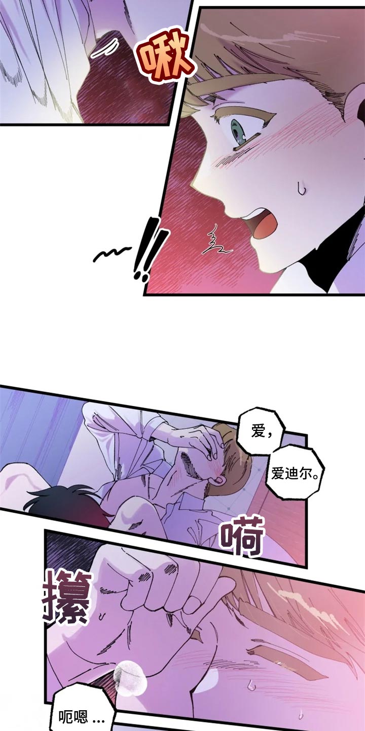 挽回感情漫画,第21章：战场2图