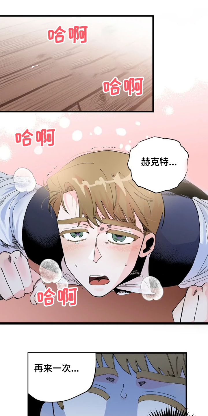 挽回婚姻最快的方法漫画,第24章：我爱你1图