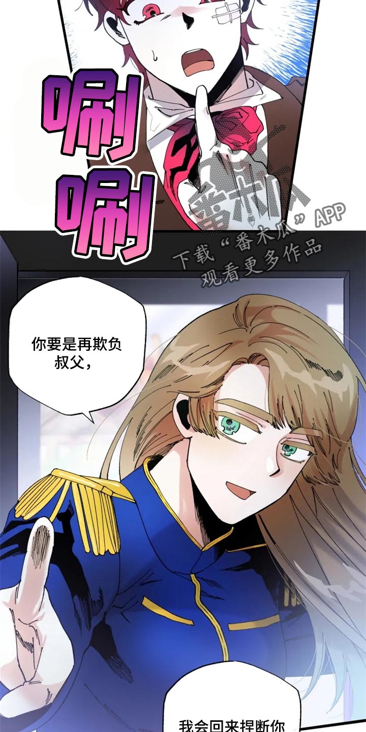 挽回真爱漫画,第42章：不要再回来了2图