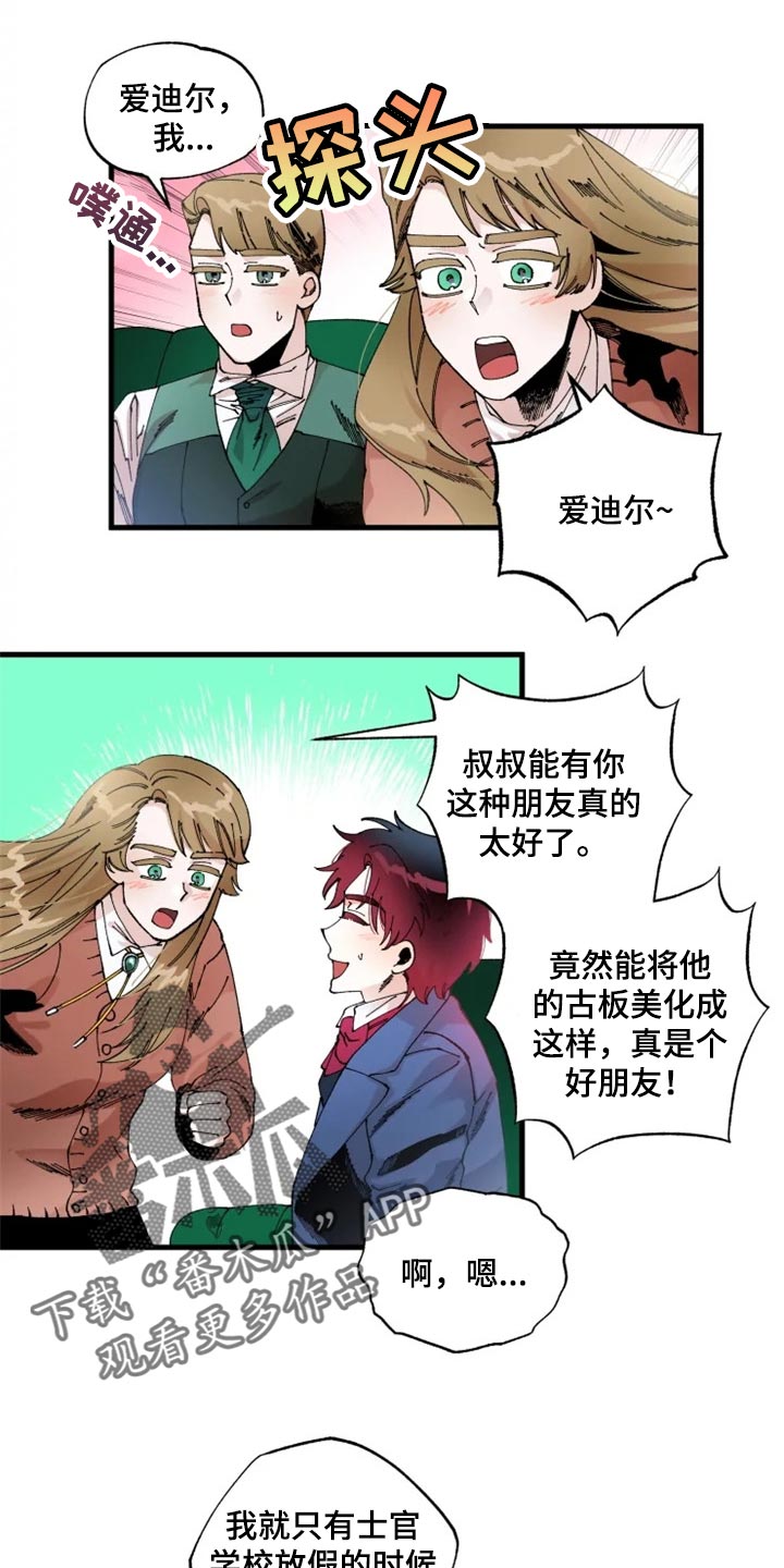 挽回情感漫画,第36章：决斗吧1图