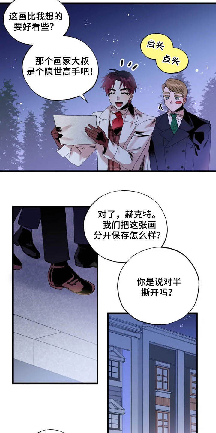 挽回的拼音漫画,第16章：期待1图