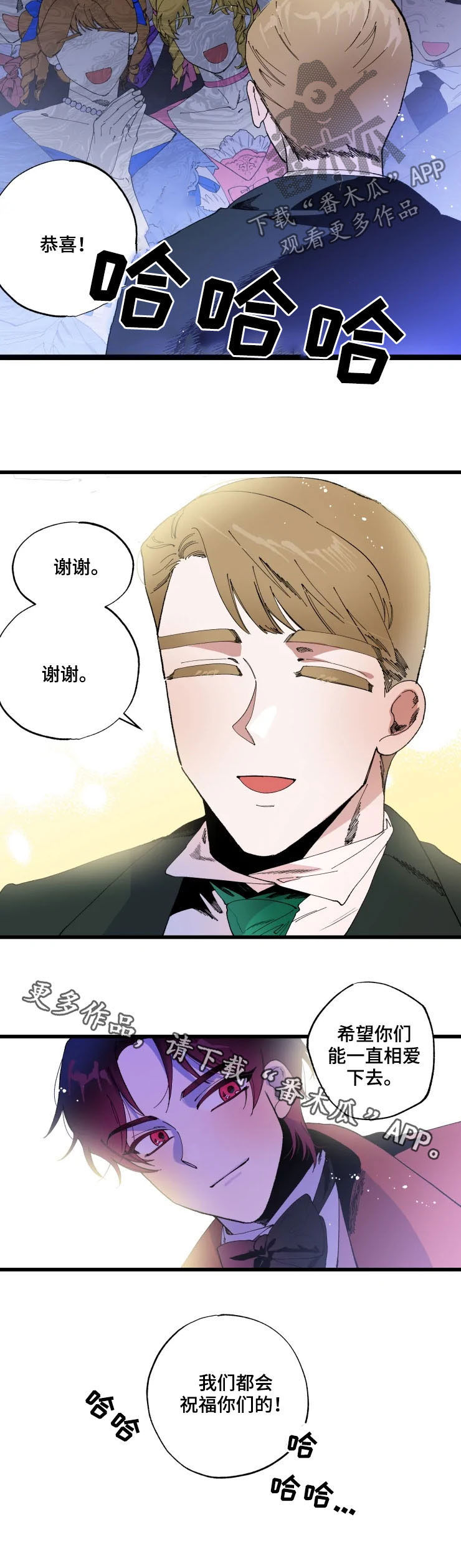挽回真爱的唯美词句漫画,第14章：恋人1图