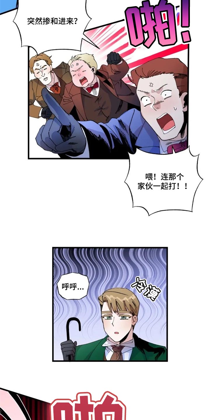 挽回的意思漫画,第33章：诅咒2图