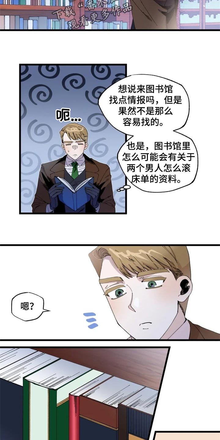 挽回的意思漫画,第17章：贤者时间2图