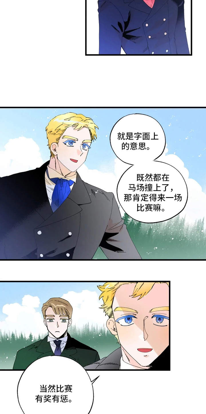 挽回真性分手最好方法漫画,第8章：赌约1图