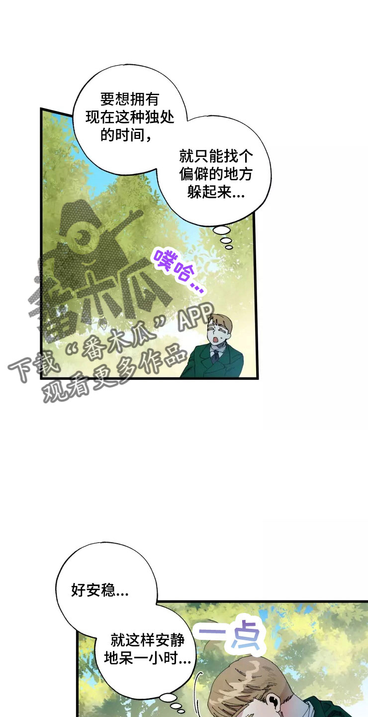 挽回真性分手的方法漫画,第67章：新婚危机2图