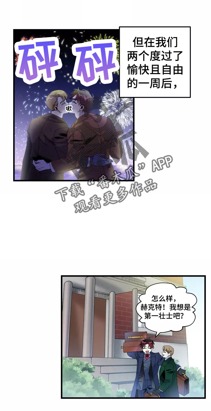 挽回真爱的语句漫画,第66章：好累1图