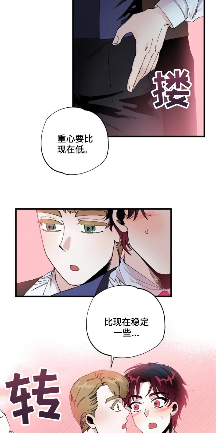 挽回和真爱的区别漫画,第38章：训练1图