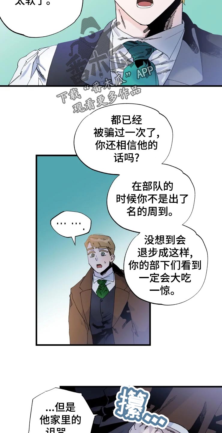 挽回爱情后最感人的话漫画,第46章：迷茫2图