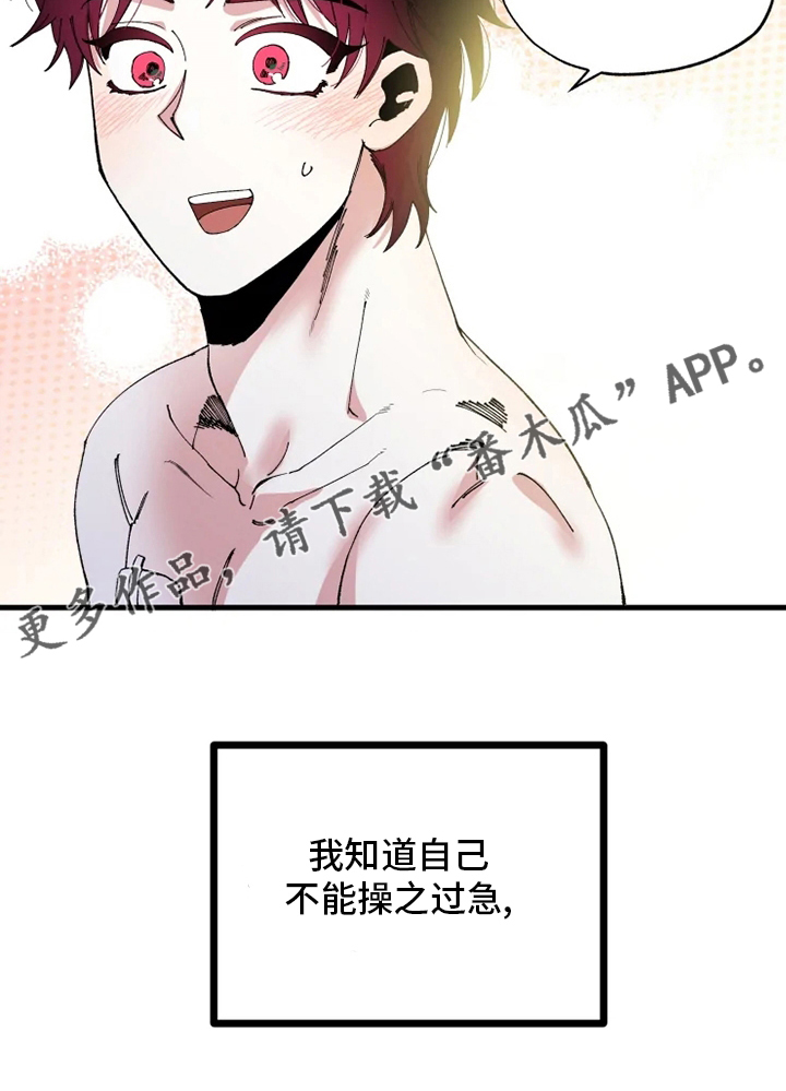 挽回真爱漫画,第43章：懂事的大人1图