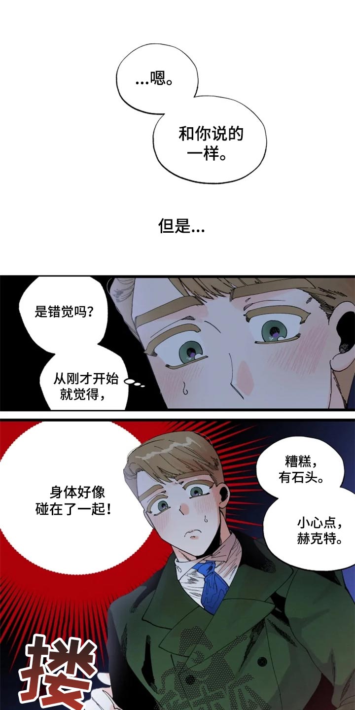 挽回真爱漫画,第20章：你不好奇吗？1图