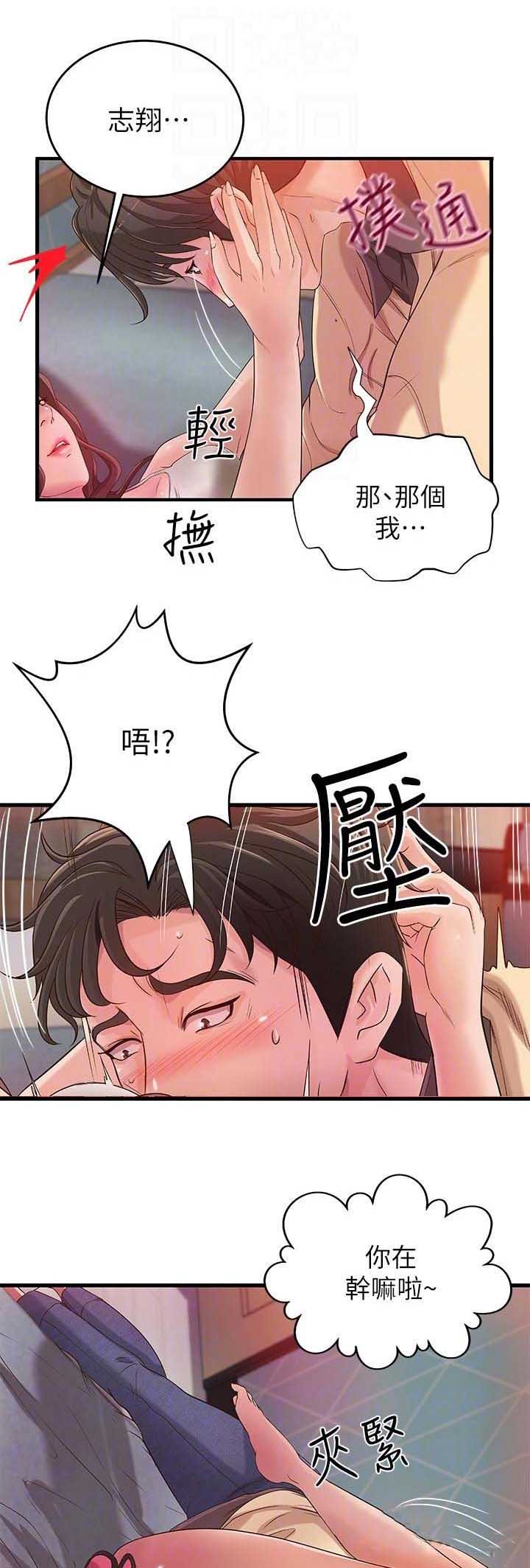 御姐的文案短句干净治愈漫画,第6话2图