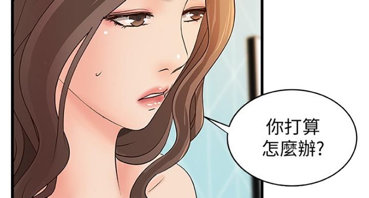 御姐的教学漫画,第79话1图