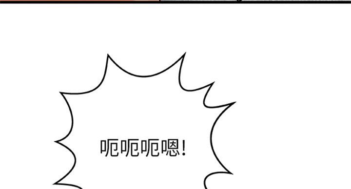 御姐的喵喵漫画,第70话2图