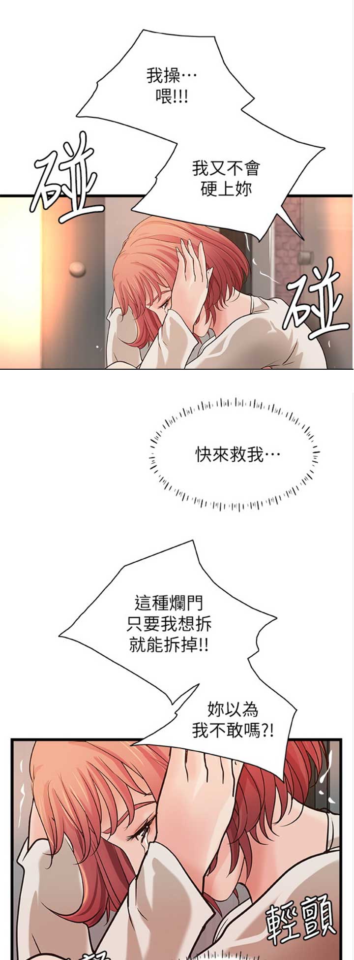 御姐的文案短句干净治愈漫画,第64话1图