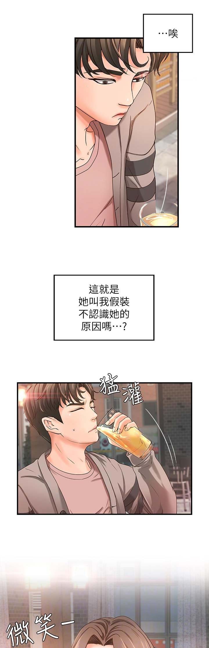 御姐的教学免费阅读看漫画下拉漫画,第14话1图