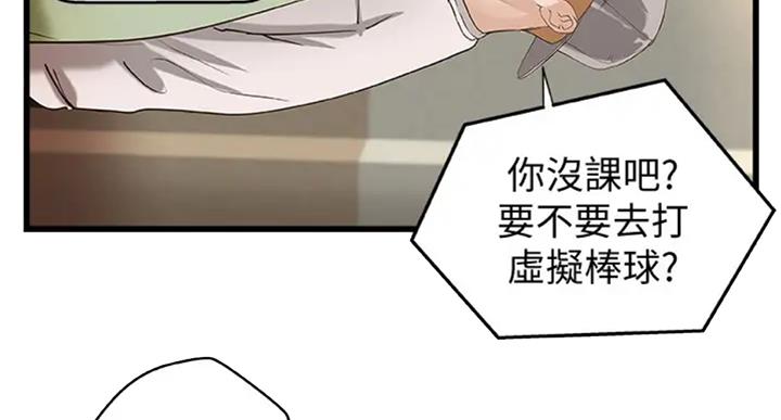 御姐的女生漫画,第71话1图