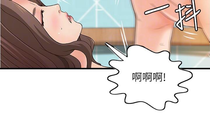 御姐的教学漫画,第79话1图