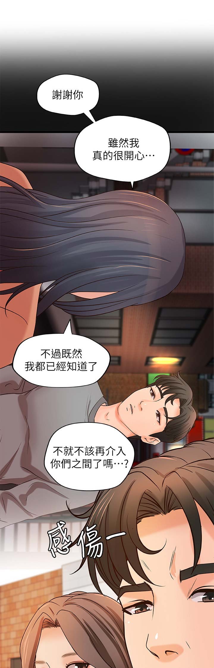 御姐的教学免费阅读看漫画下拉漫画,第50话1图