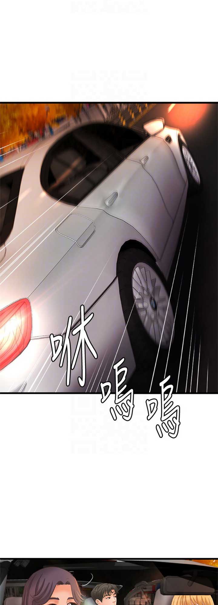 御姐的拼音怎么写漫画,第53话2图