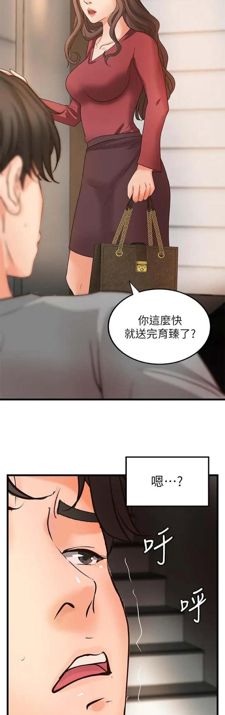 御姐归来丑女相亲完整版漫画,第43话2图