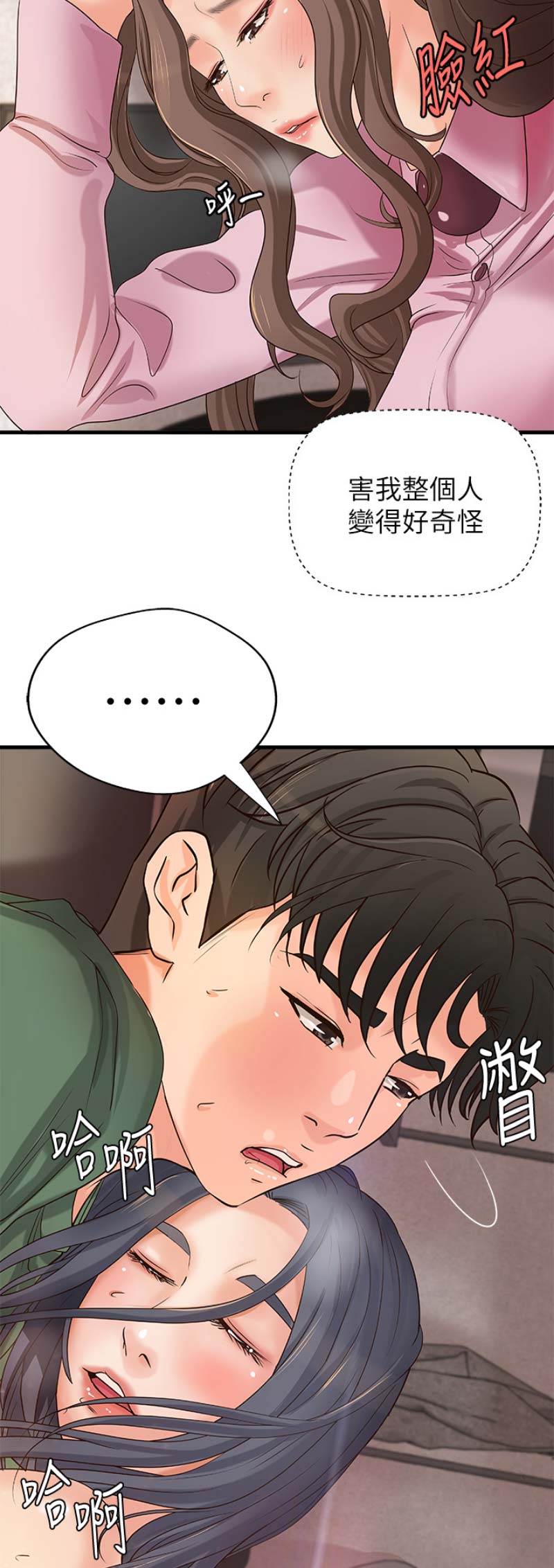 御姐的实战教学漫画免费阅读漫画,第33话1图