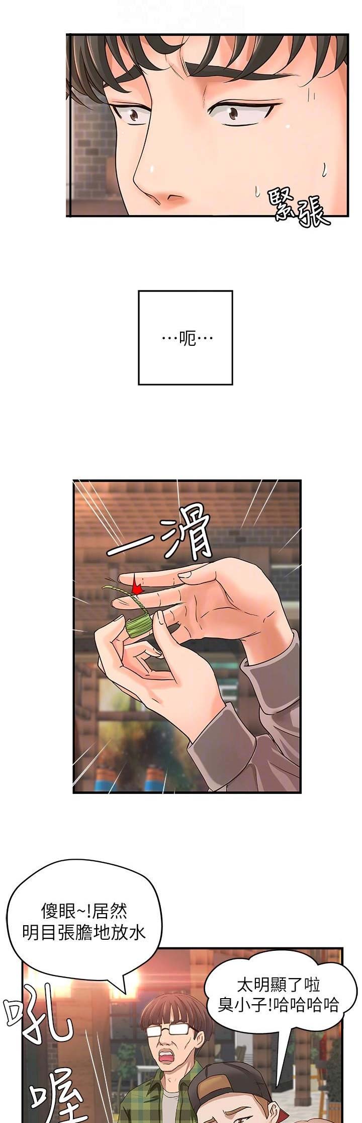 御姐音漫画,第13话2图