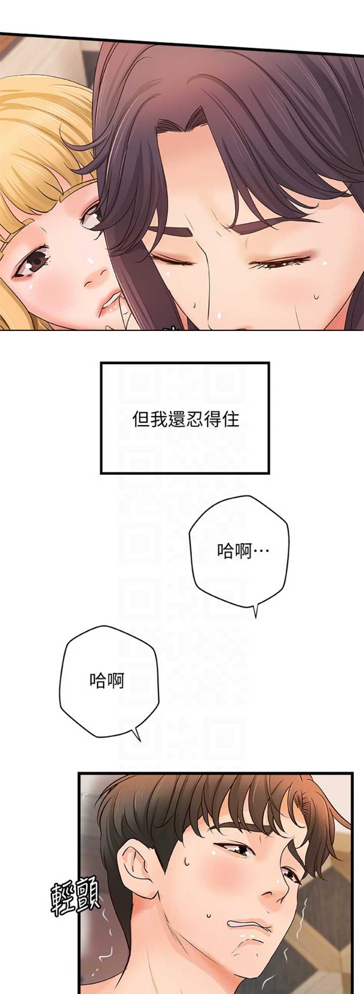 男伪女御姐伪音教学漫画,第56话1图