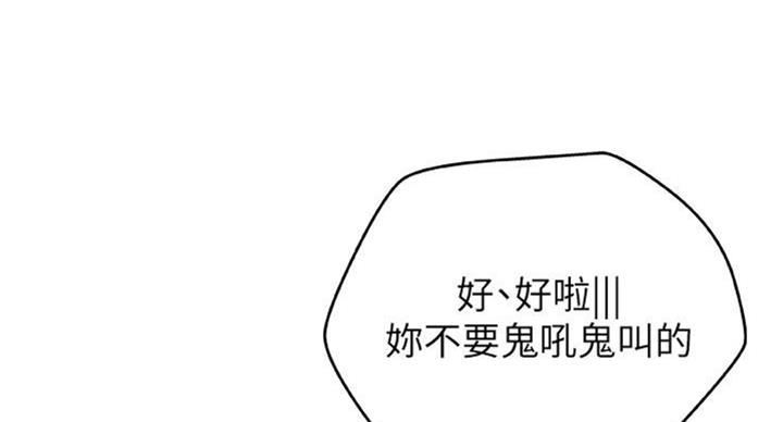 御姐的教学_漫画最新章节[下拉式漫画,第65话2图