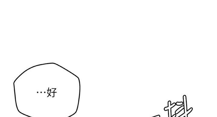 御姐的喵喵漫画,第68话1图
