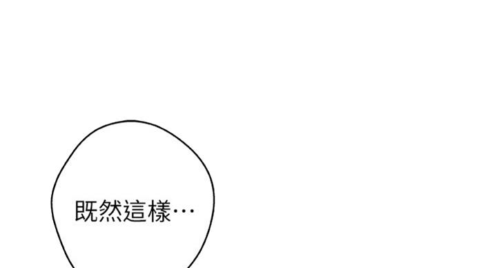 红尘御姐音教学漫画,第70话1图