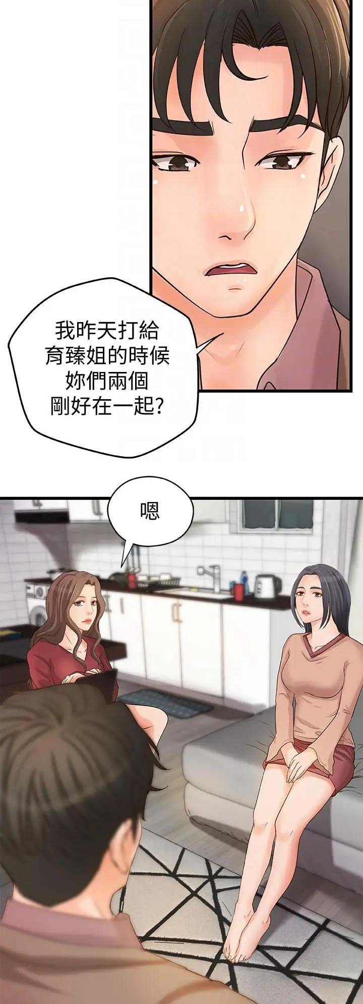 御姐的背景图漫画,第39话1图