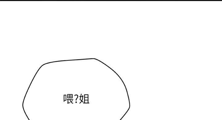 御姐的教学_漫画最新章节[下拉式漫画,第65话2图