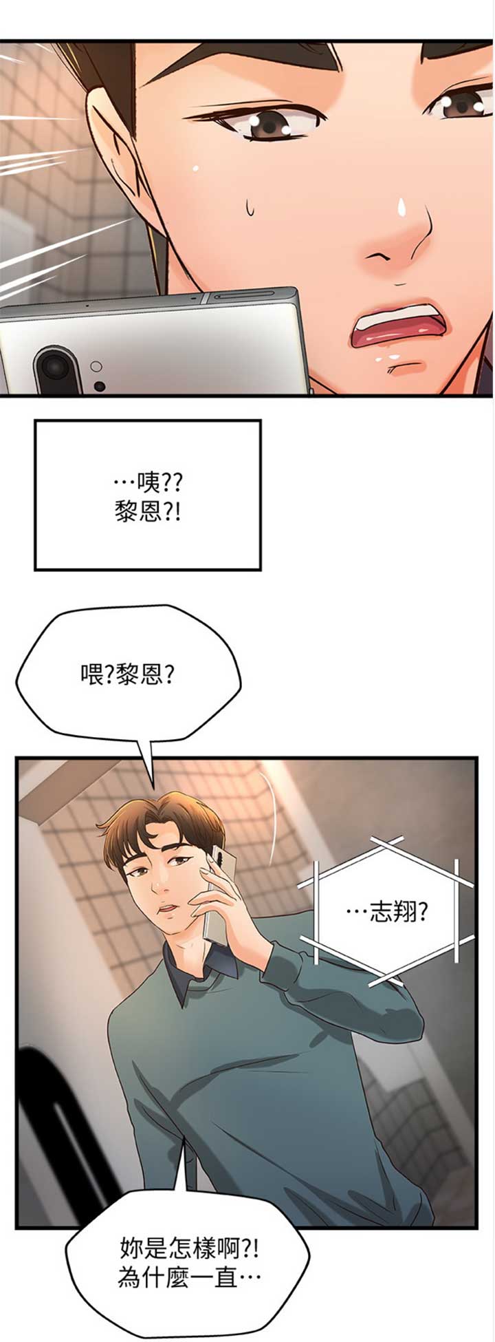 御姐的教学_漫画最新章节[下拉式漫画,第63话1图