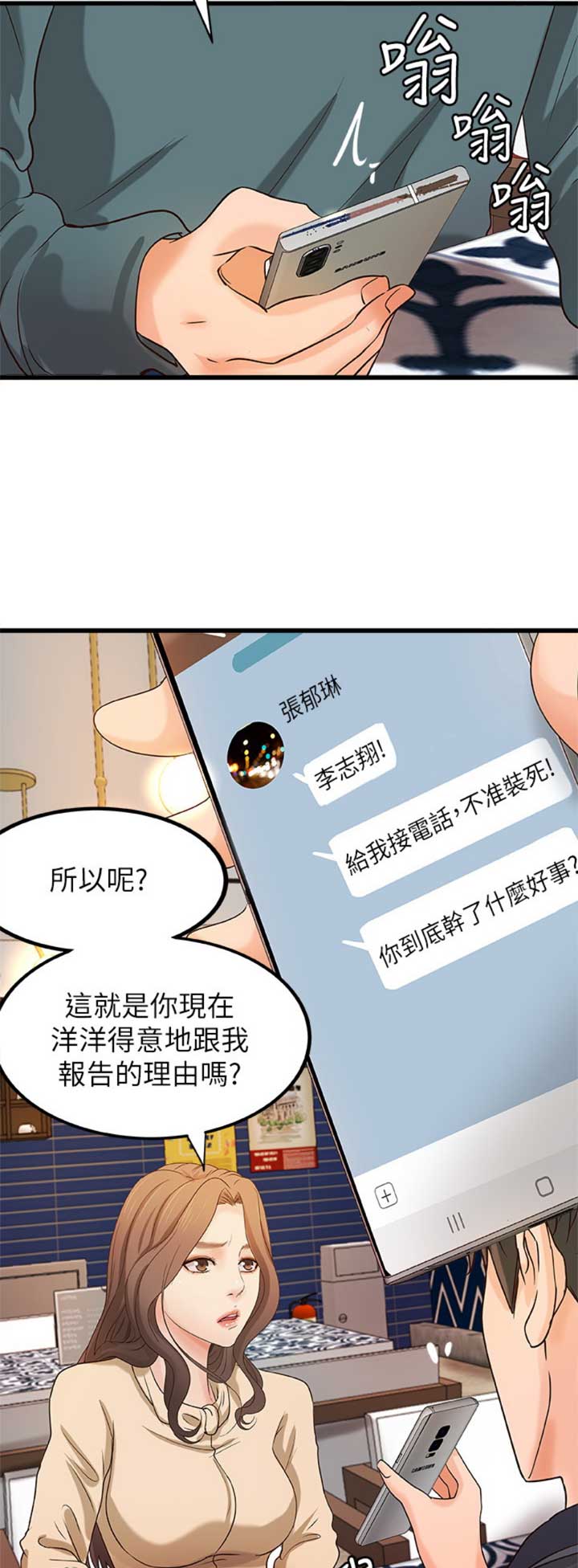 御姐的教学16话漫画,第59话2图