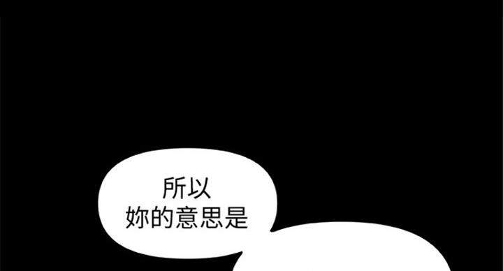 御姐的女生漫画,第77话2图