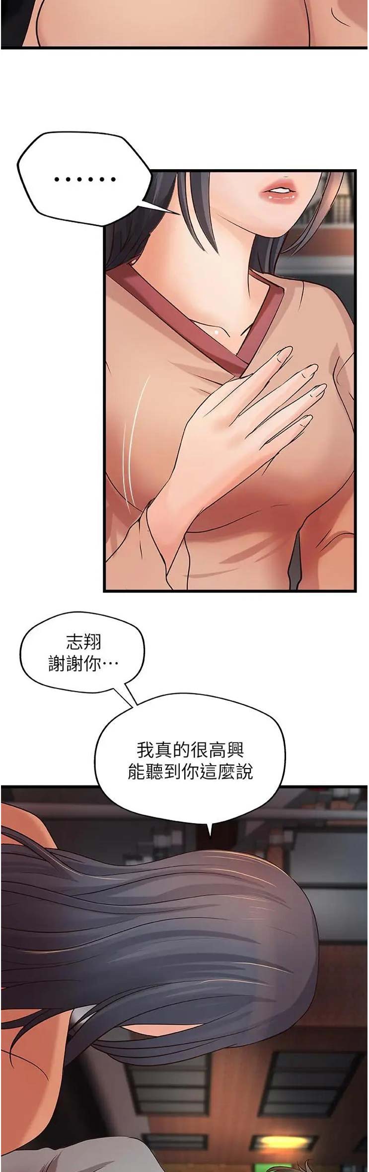 御姐的素材漫画,第41话1图