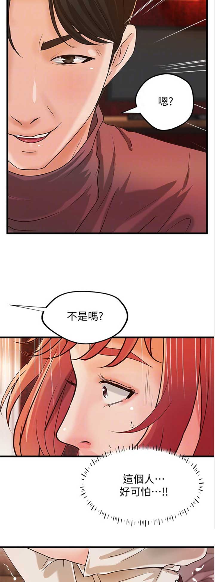 御姐的穿搭漫画,第62话1图